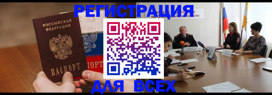 прописка для школы в Лыткарино