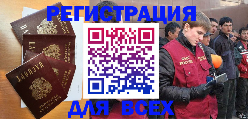 прописка регистрация в Лыткарино
