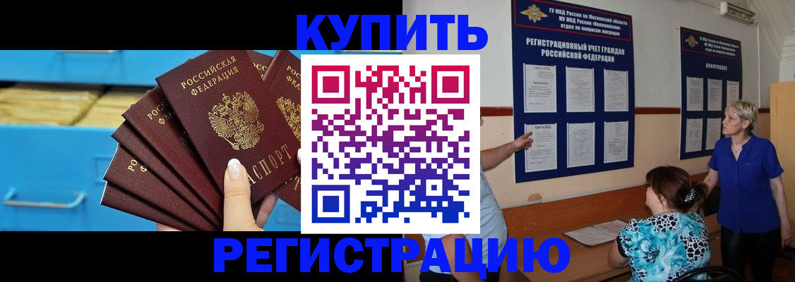 прописка гарантия в Лыткарино