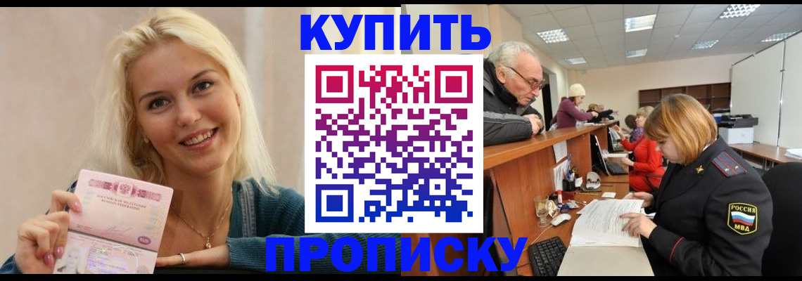 прописка регистрация в Лыткарино