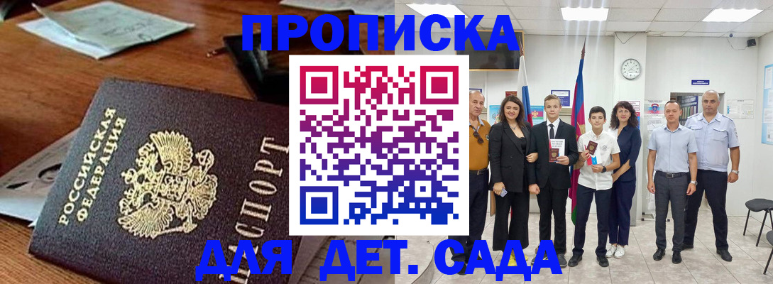 временная регистрация для всех в Лыткарино