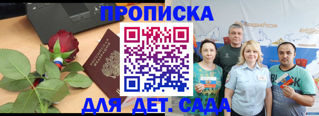 прописка штамп в Лыткарино