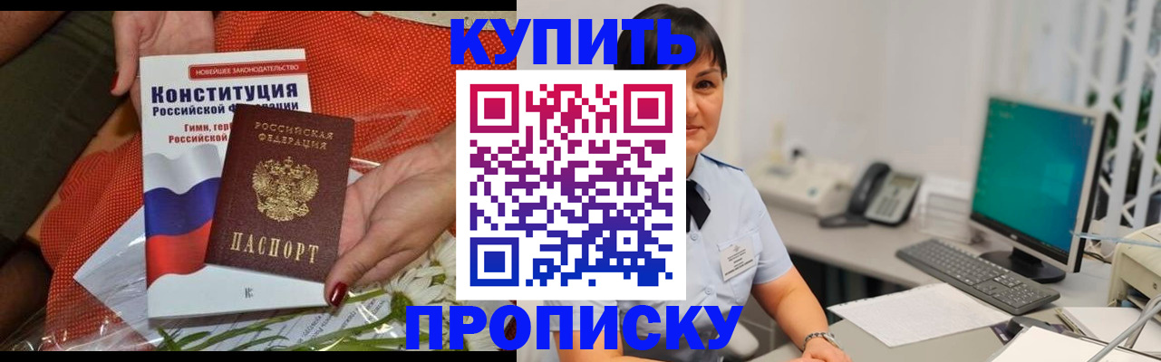 прописка иностранных граждан в Лыткарино